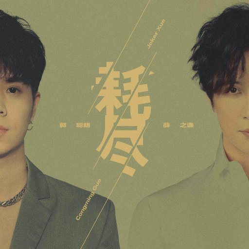 成人性生交大片
